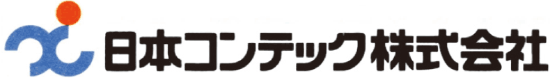 日本コンテック株式会社