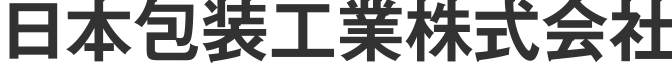 日本包装工業株式会社