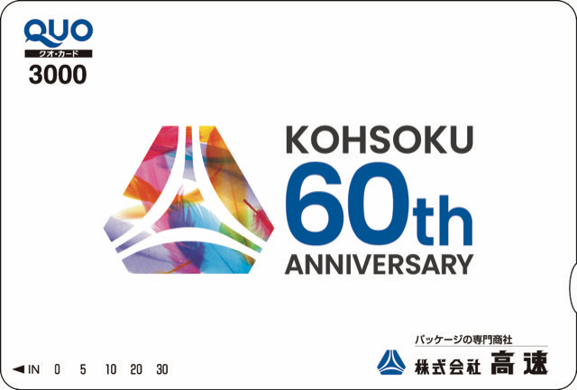 創立60周年記念オリジナルQUOカード デザイン（サンプル）
